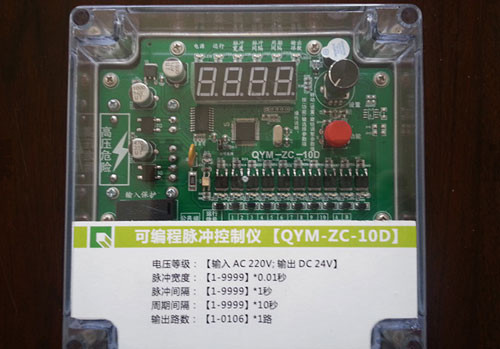 山东QYM-ZC-10D可编程脉冲控制仪